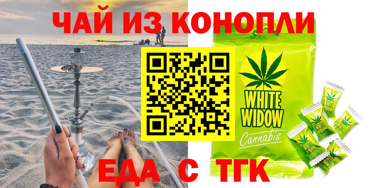 Canna-Cookies конопля  Вход с VPN  Рославль 