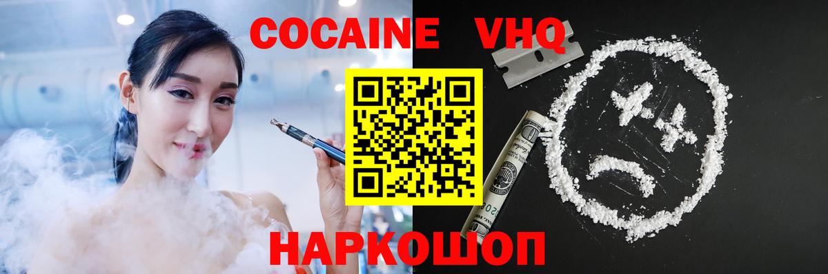 Рославль  даркнет сайт  КОКАИН  Вход с VPN  КОКАИН VHQ 