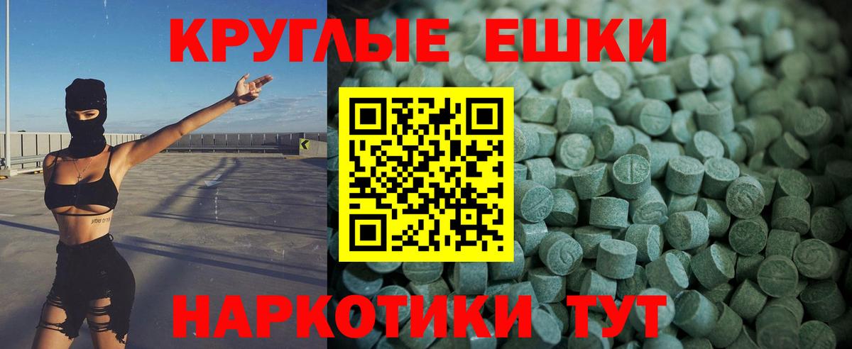 Ecstasy DUBAI Рославль