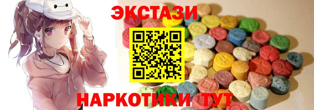 Ecstasy  Экстази 300 mg  блэк спрут рабочий сайт  Вход с VPN  ЭКСТАЗИ TESLA  Рославль 
