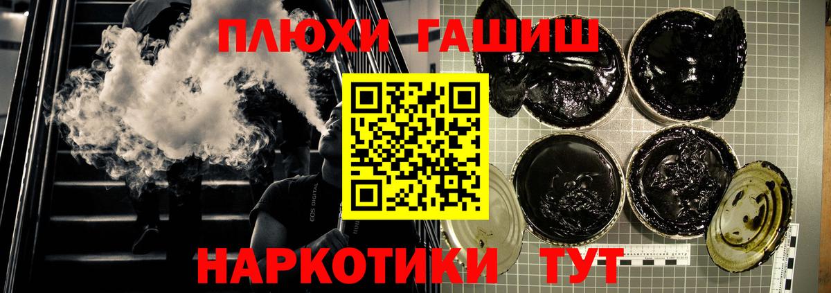 Рославль  ГАШИШ  закладки  Вход с VPN  Гашиш Cannabis  Гашиш 40% ТГК 