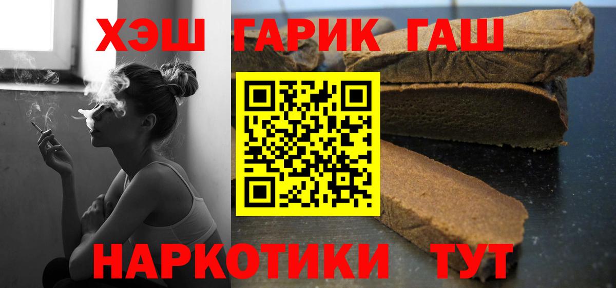 ГАШИШ гарик Рославль