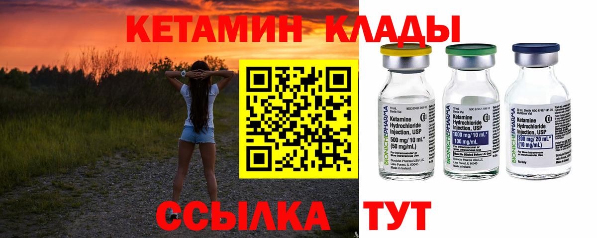 Рославль  КЕТАМИН ketamine  Вход с VPN 