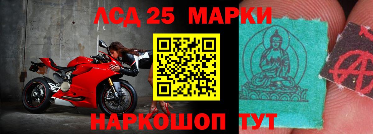 LSD-25 экстази ecstasy  ЛСД экстази кислота  Вход с VPN  Рославль 