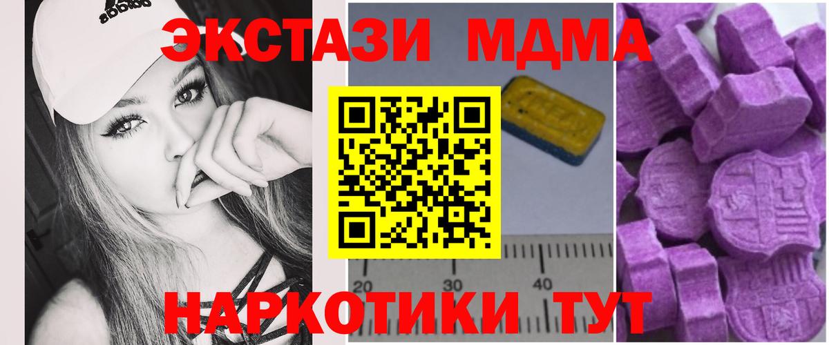 MDMA кристаллы  Вход с VPN  MDMA  MDMA crystal  Рославль 