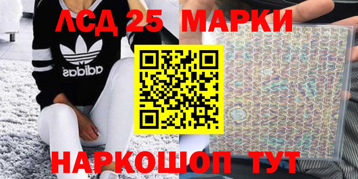 Марки NBOMe 1,8мг Рославль