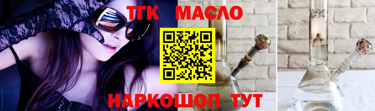 Рославль  ТГК концентрат  закладки  Дистиллят ТГК THC oil  Вход с VPN 